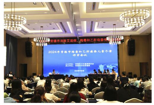 常德市2024年消除艾梅乙母嬰傳播項目培訓班開課